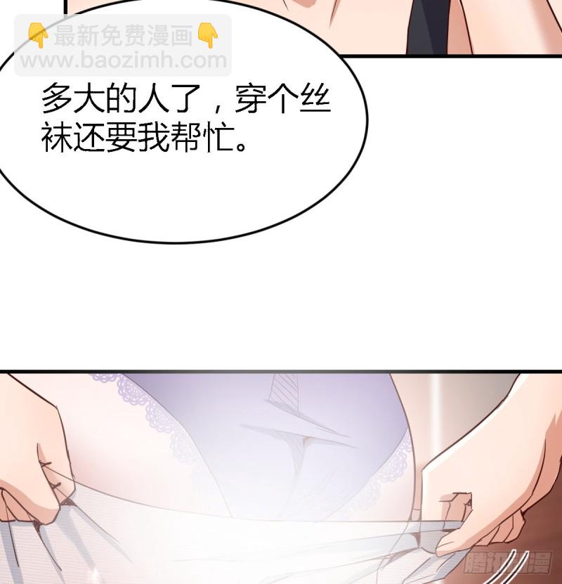 《家有双生女友（我家女友是双子）》给boss善后 第3页