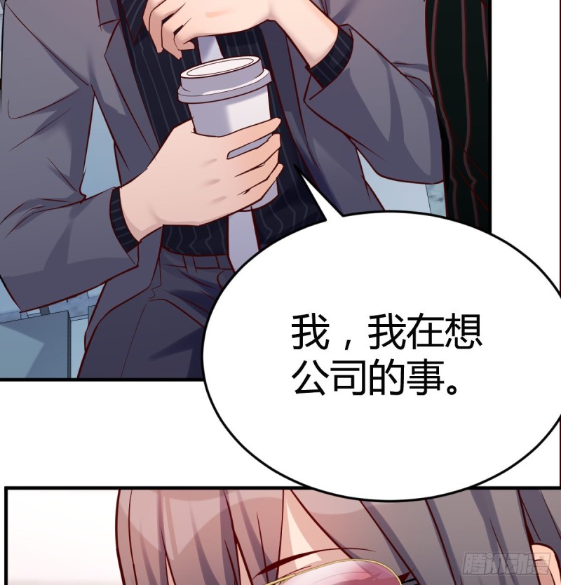 《家有双生女友（我家女友是双子）》给boss善后 第40页