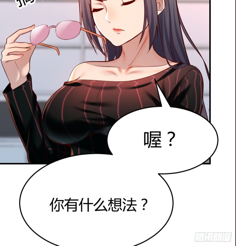 《家有双生女友（我家女友是双子）》给boss善后 第42页