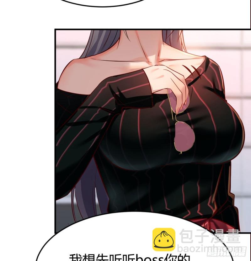 《家有双生女友（我家女友是双子）》给boss善后 第43页