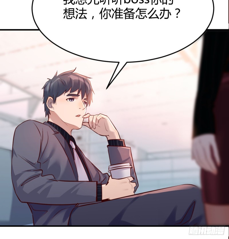 《家有双生女友（我家女友是双子）》给boss善后 第44页