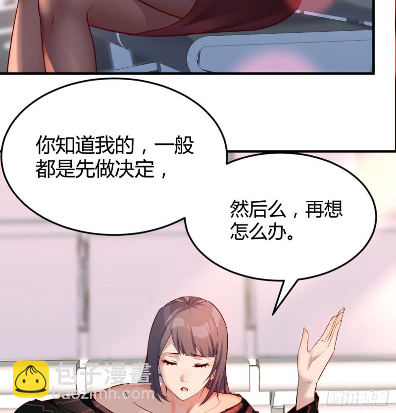 《家有双生女友（我家女友是双子）》给boss善后 第46页