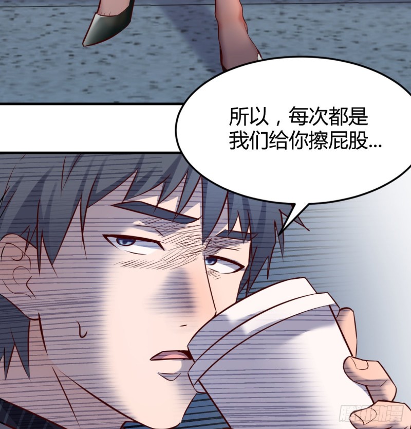 《家有双生女友（我家女友是双子）》给boss善后 第48页