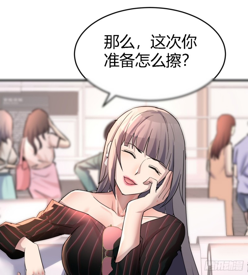 《家有双生女友（我家女友是双子）》给boss善后 第50页