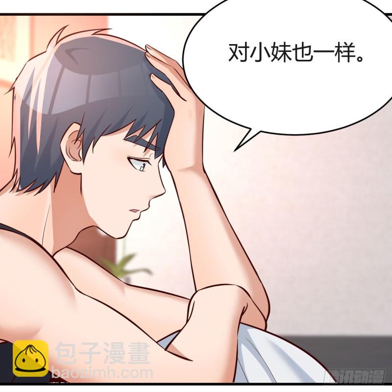 《家有双生女友（我家女友是双子）》想要真正爱你们一次 第13页