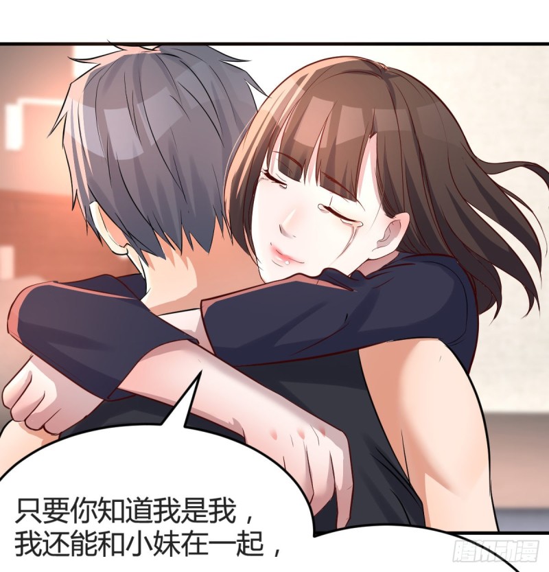 《家有双生女友（我家女友是双子）》想要真正爱你们一次 第39页