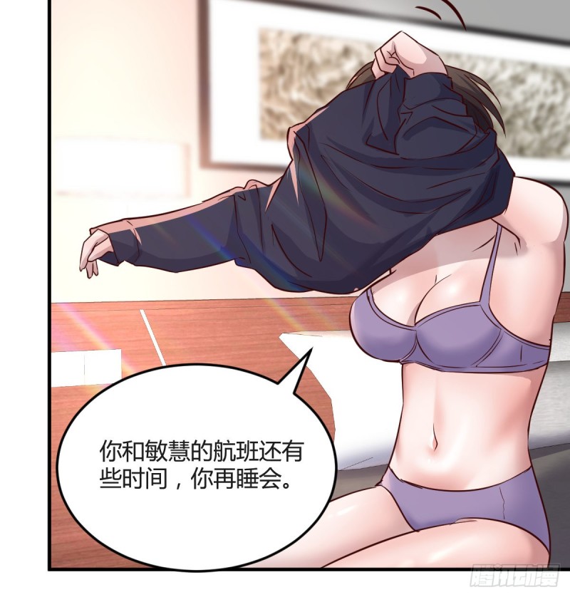 《家有双生女友（我家女友是双子）》想要真正爱你们一次 第3页