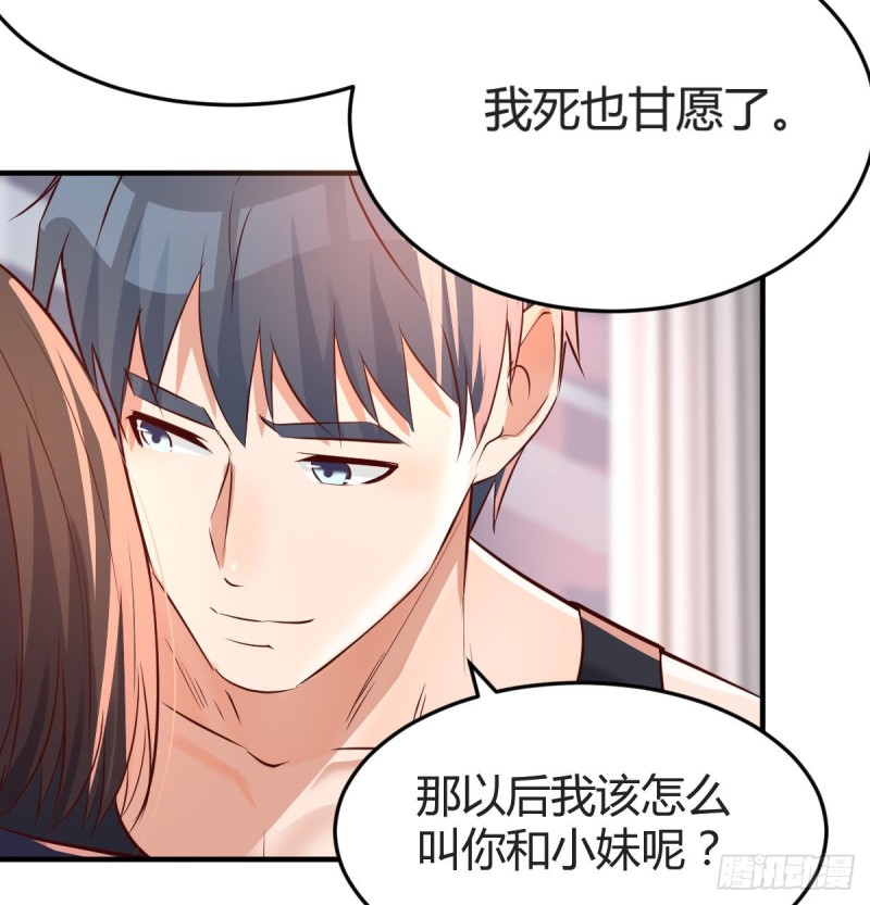 《家有双生女友（我家女友是双子）》想要真正爱你们一次 第40页