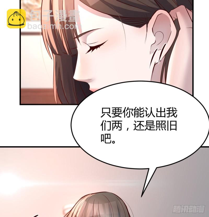 《家有双生女友（我家女友是双子）》想要真正爱你们一次 第43页