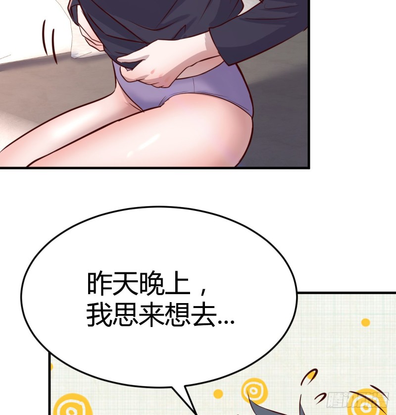 《家有双生女友（我家女友是双子）》想要真正爱你们一次 第7页