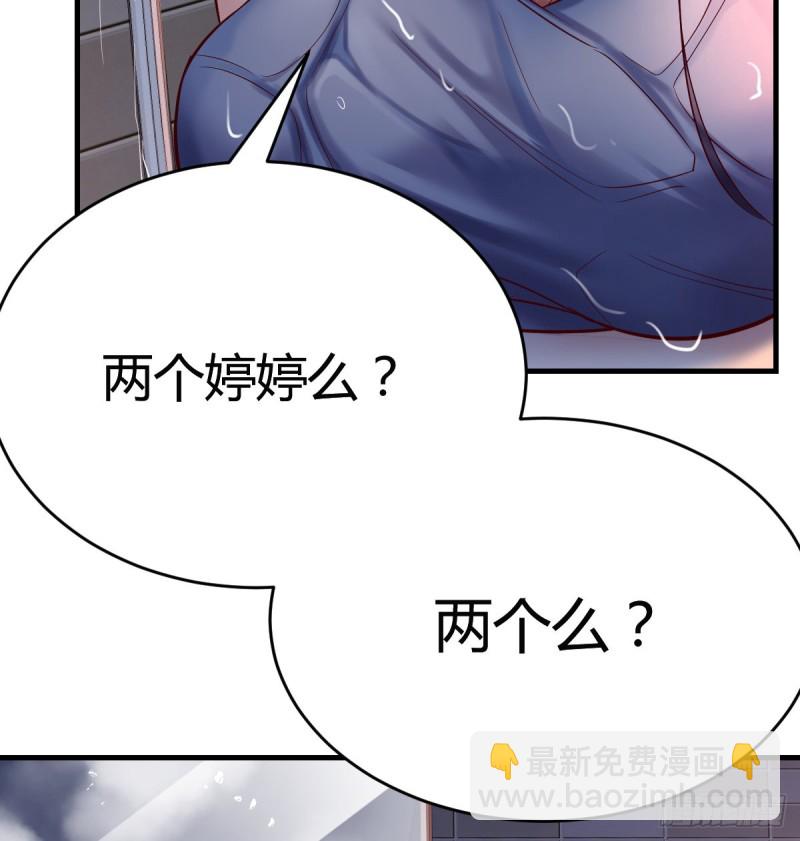 《家有双生女友（我家女友是双子）》一起一起 第9页