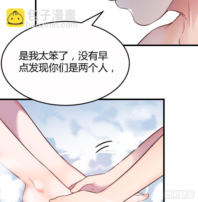 《家有双生女友（我家女友是双子）》凡尔赛式道歉 第11页