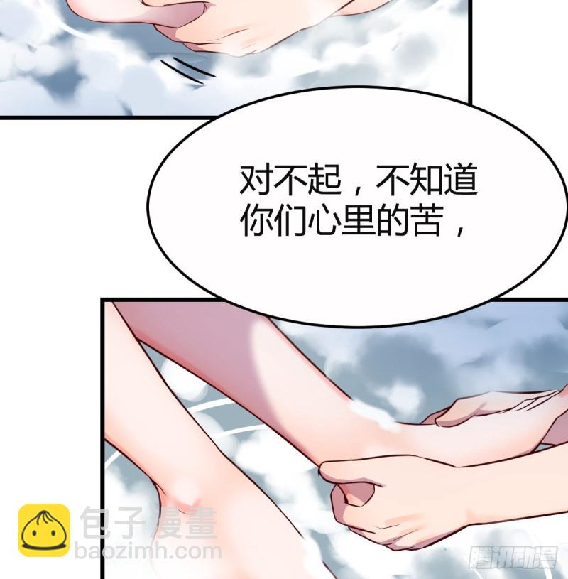 《家有双生女友（我家女友是双子）》凡尔赛式道歉 第12页