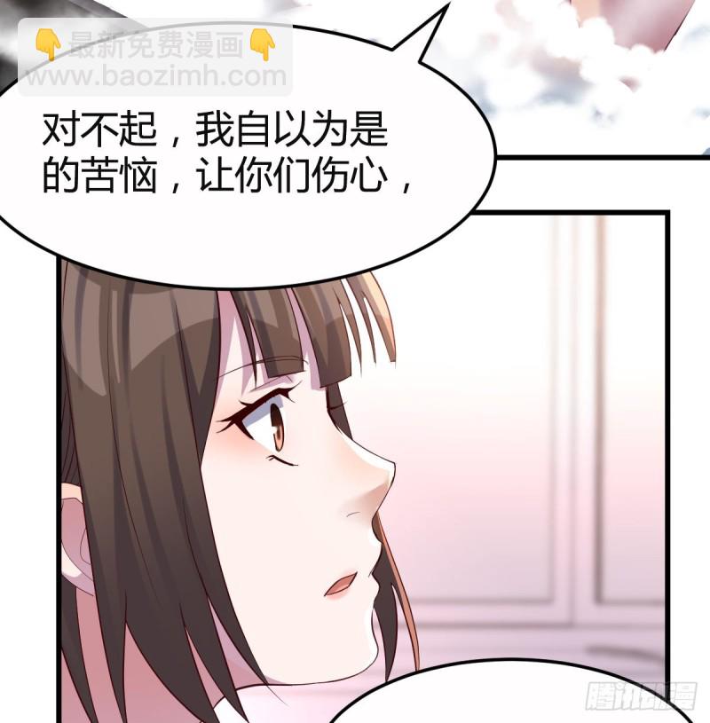 《家有双生女友（我家女友是双子）》凡尔赛式道歉 第14页