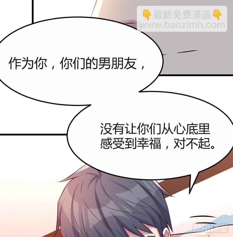 《家有双生女友（我家女友是双子）》凡尔赛式道歉 第16页
