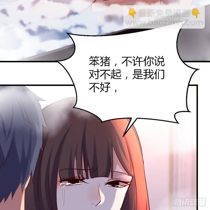 《家有双生女友（我家女友是双子）》凡尔赛式道歉 第24页