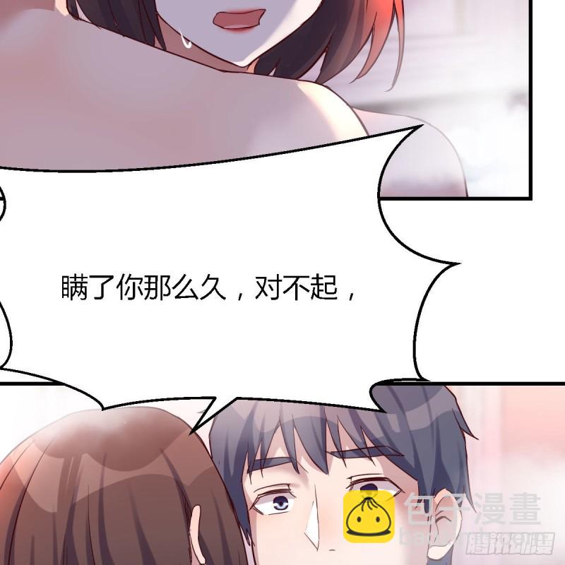 《家有双生女友（我家女友是双子）》凡尔赛式道歉 第25页