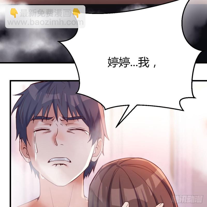 《家有双生女友（我家女友是双子）》凡尔赛式道歉 第31页