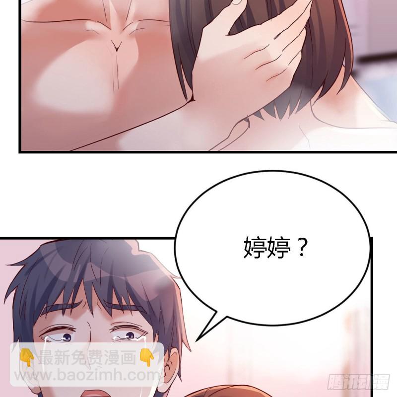 《家有双生女友（我家女友是双子）》凡尔赛式道歉 第32页