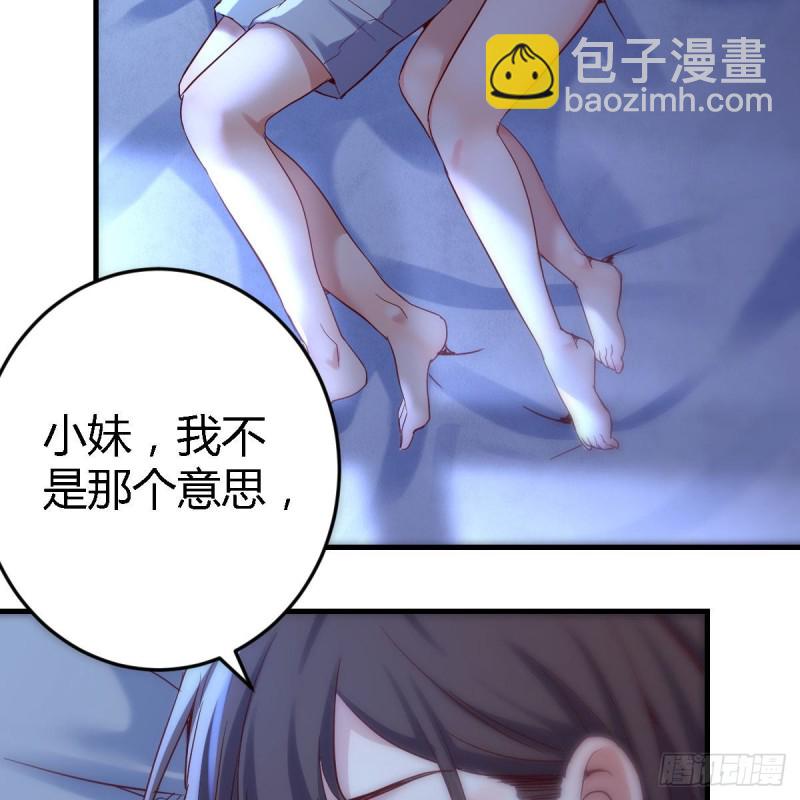 《家有双生女友（我家女友是双子）》凡尔赛式道歉 第36页