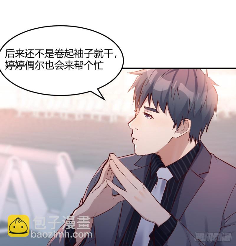 《家有双生女友（我家女友是双子）》你定计划，我打江山 第18页