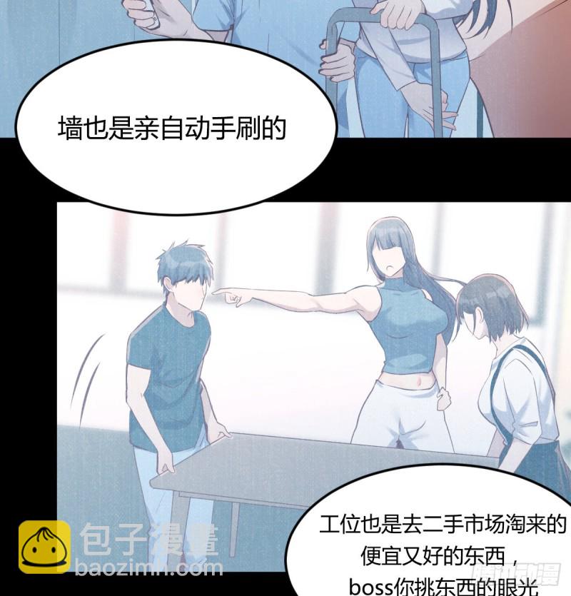 《家有双生女友（我家女友是双子）》你定计划，我打江山 第20页