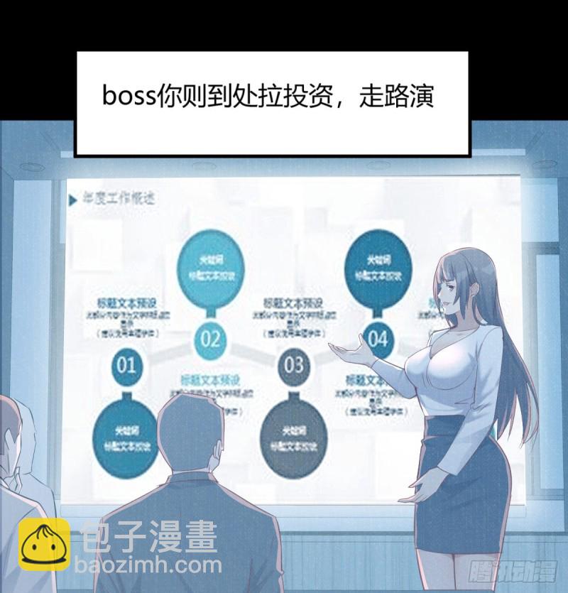 《家有双生女友（我家女友是双子）》你定计划，我打江山 第23页