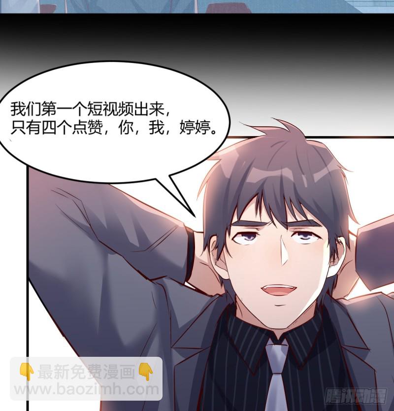 《家有双生女友（我家女友是双子）》你定计划，我打江山 第24页