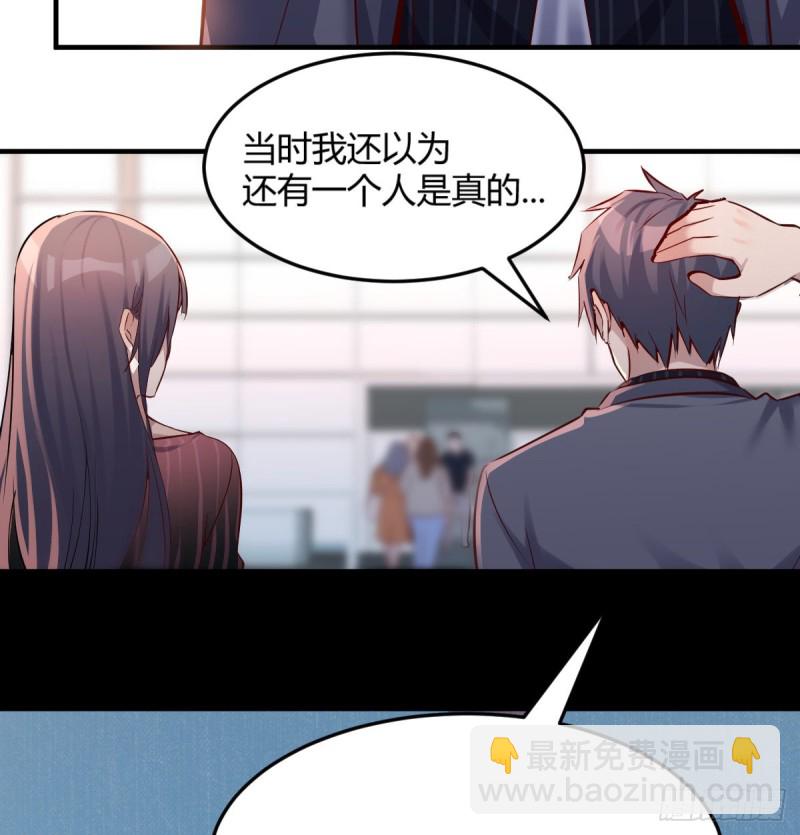 《家有双生女友（我家女友是双子）》你定计划，我打江山 第25页