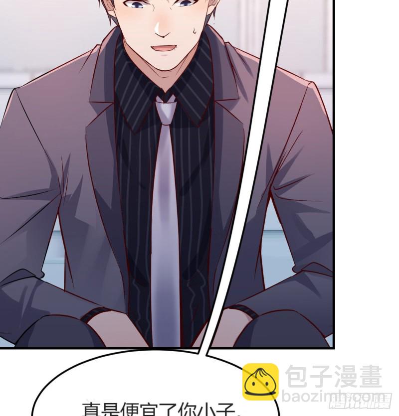 《家有双生女友（我家女友是双子）》你定计划，我打江山 第29页