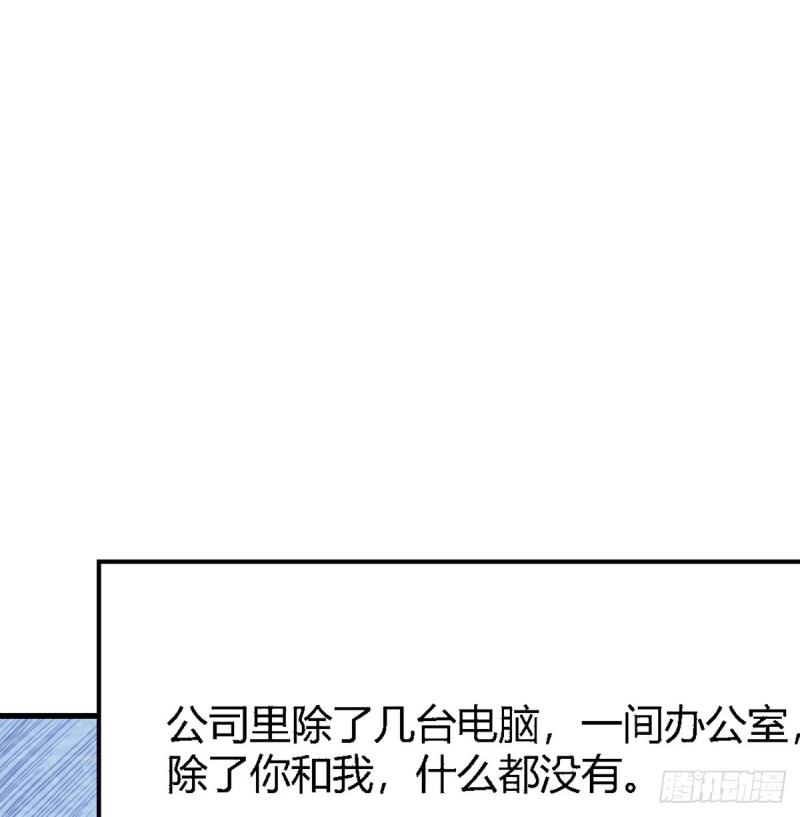 《家有双生女友（我家女友是双子）》你定计划，我打江山 第2页