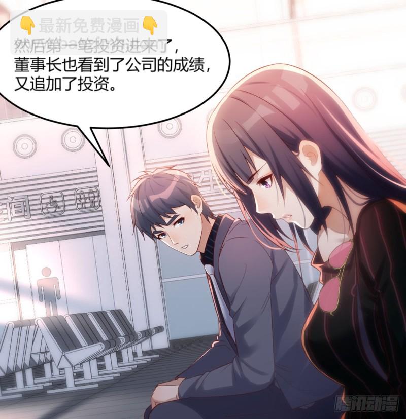 《家有双生女友（我家女友是双子）》你定计划，我打江山 第39页