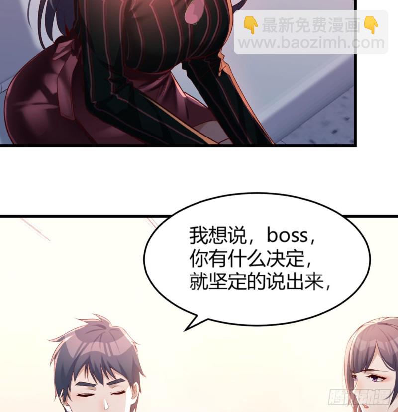 《家有双生女友（我家女友是双子）》你定计划，我打江山 第41页