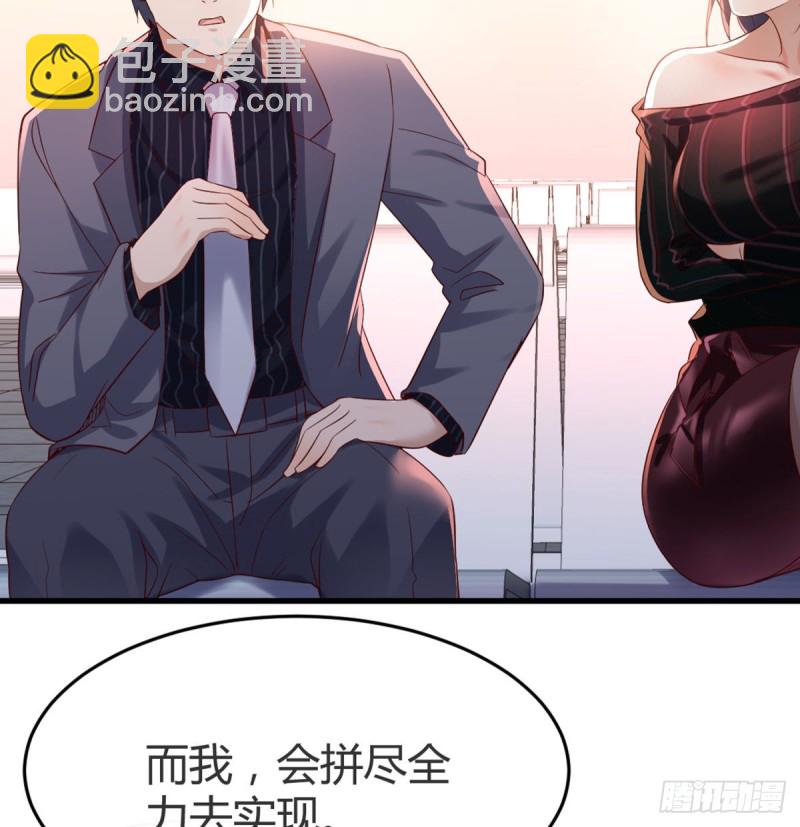 《家有双生女友（我家女友是双子）》你定计划，我打江山 第42页