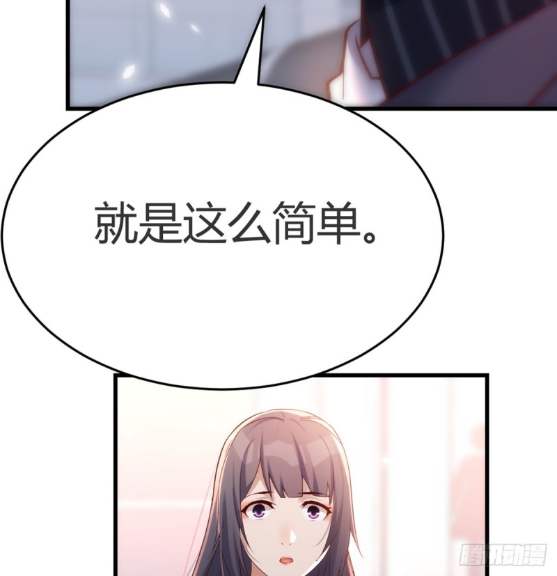 《家有双生女友（我家女友是双子）》你定计划，我打江山 第44页