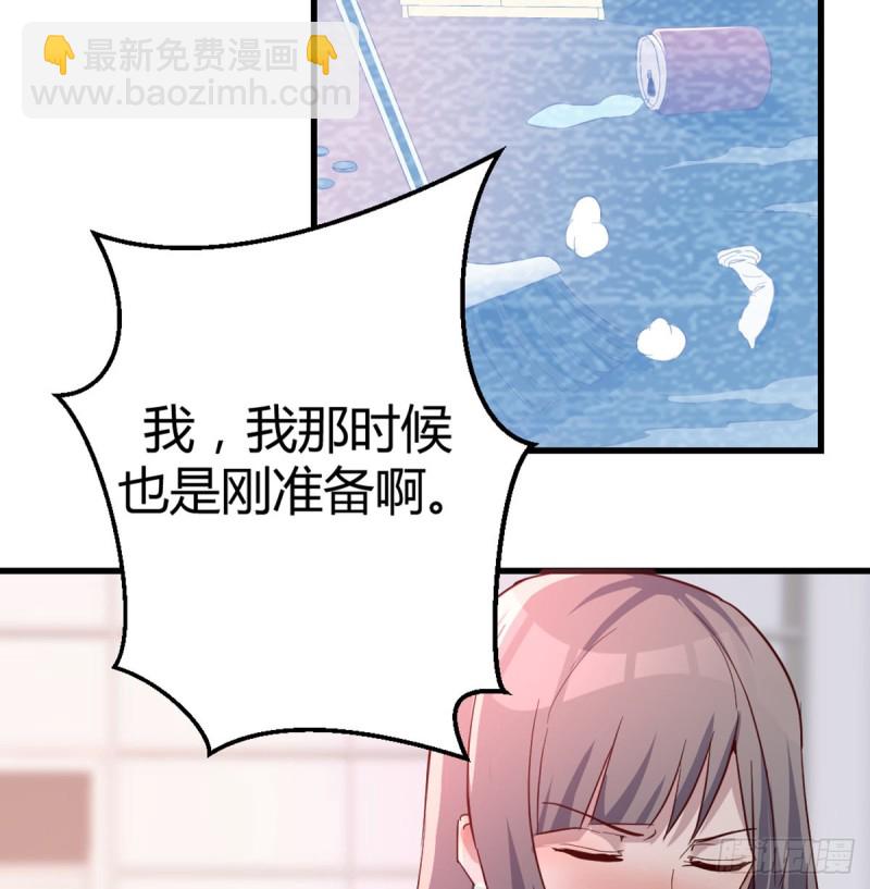 《家有双生女友（我家女友是双子）》你定计划，我打江山 第5页