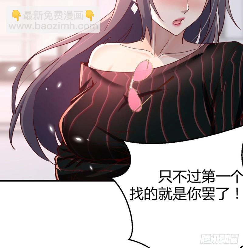 《家有双生女友（我家女友是双子）》你定计划，我打江山 第6页