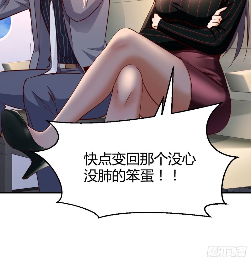 《家有双生女友（我家女友是双子）》想要送花给小妹 第10页