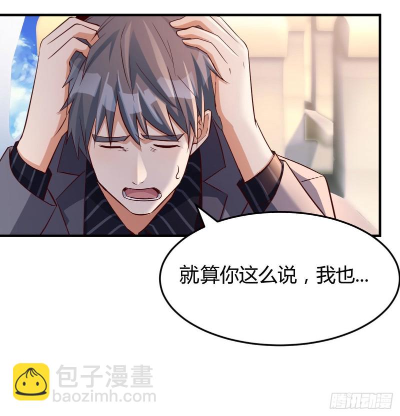 《家有双生女友（我家女友是双子）》想要送花给小妹 第11页