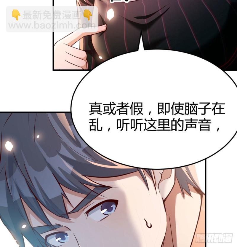 《家有双生女友（我家女友是双子）》想要送花给小妹 第14页