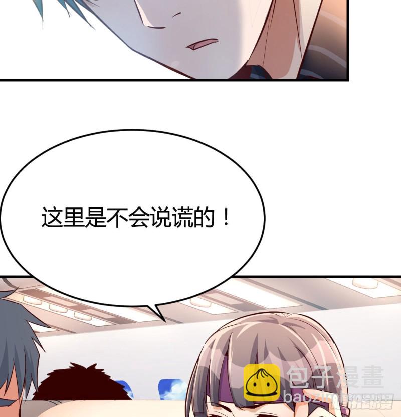 《家有双生女友（我家女友是双子）》想要送花给小妹 第15页