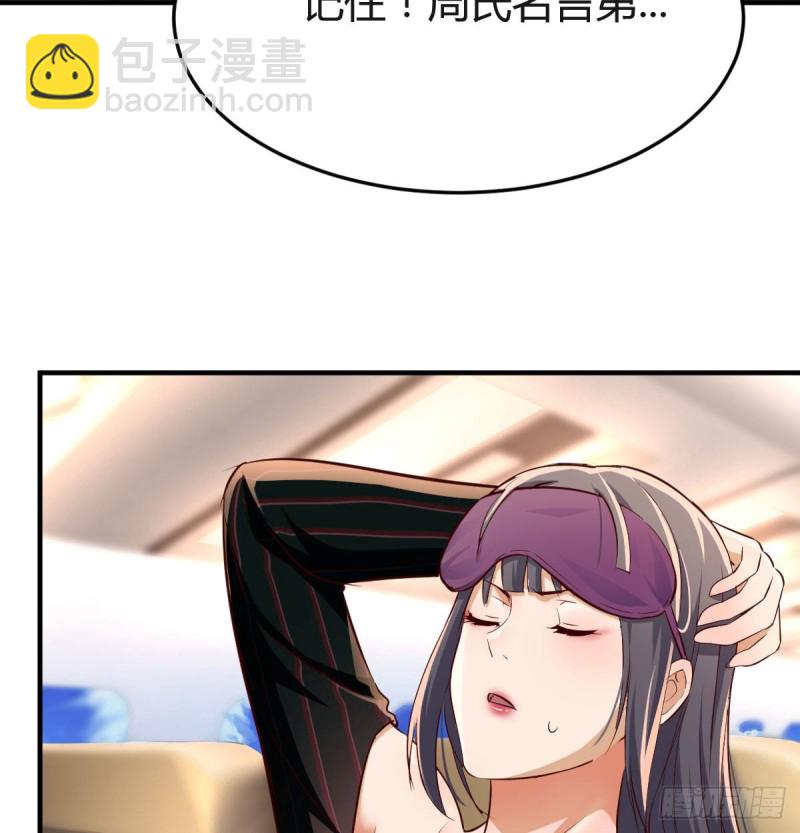 《家有双生女友（我家女友是双子）》想要送花给小妹 第19页