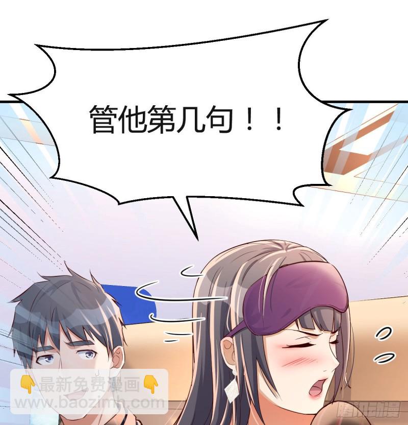 《家有双生女友（我家女友是双子）》想要送花给小妹 第21页