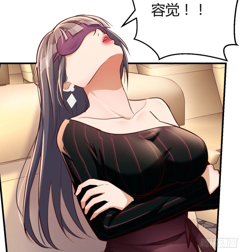 《家有双生女友（我家女友是双子）》想要送花给小妹 第23页