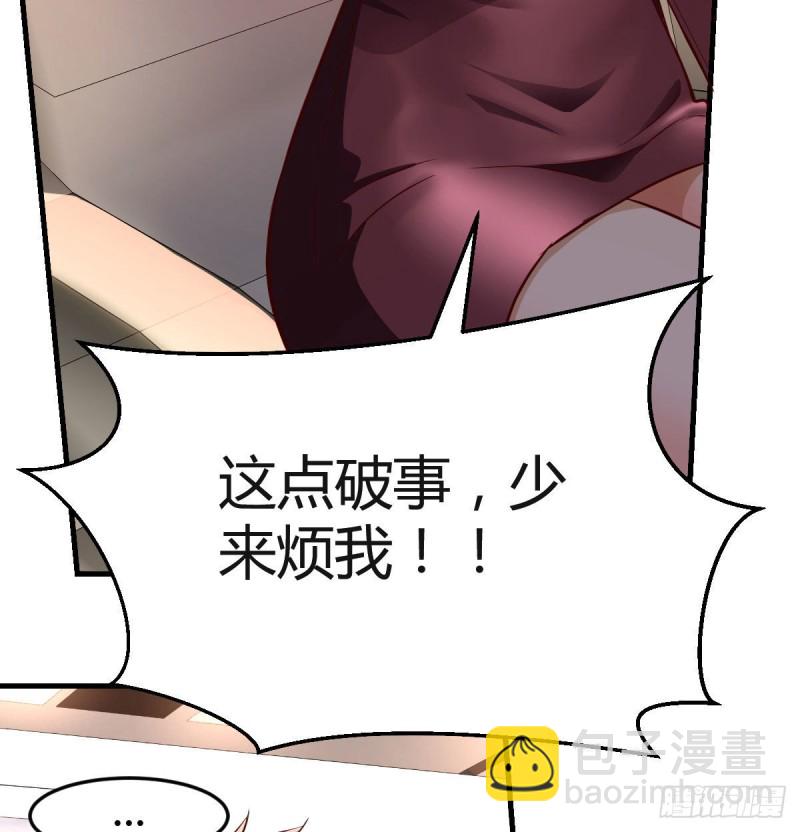 《家有双生女友（我家女友是双子）》想要送花给小妹 第24页