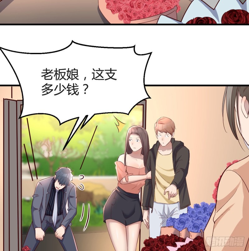 《家有双生女友（我家女友是双子）》想要送花给小妹 第29页