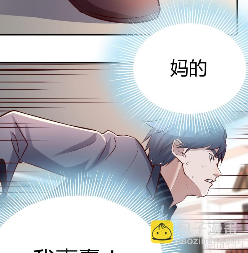 《家有双生女友（我家女友是双子）》想要送花给小妹 第48页