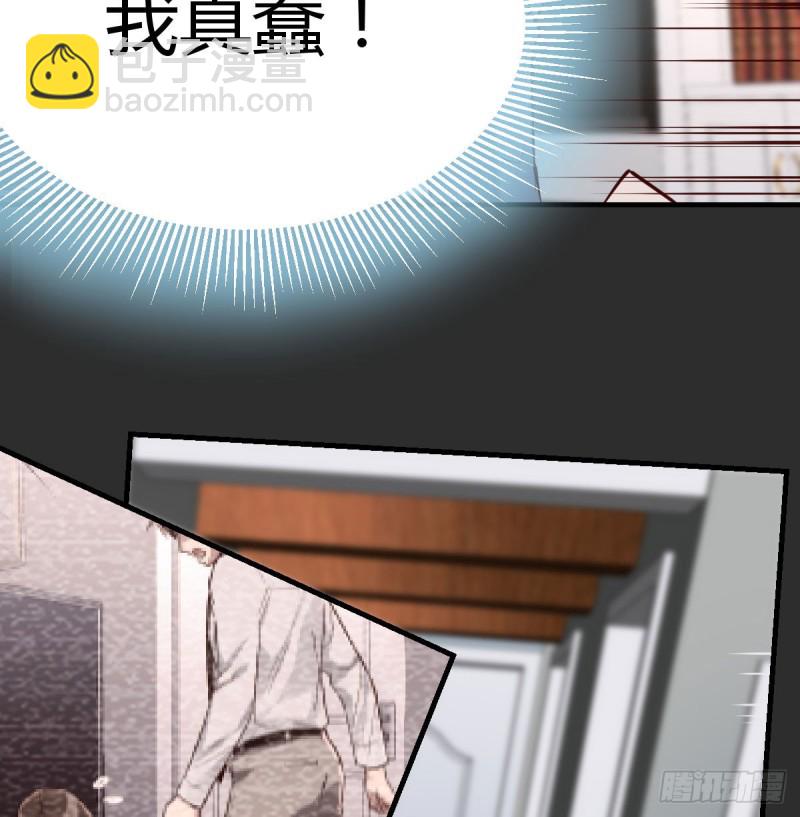 《家有双生女友（我家女友是双子）》想要送花给小妹 第49页