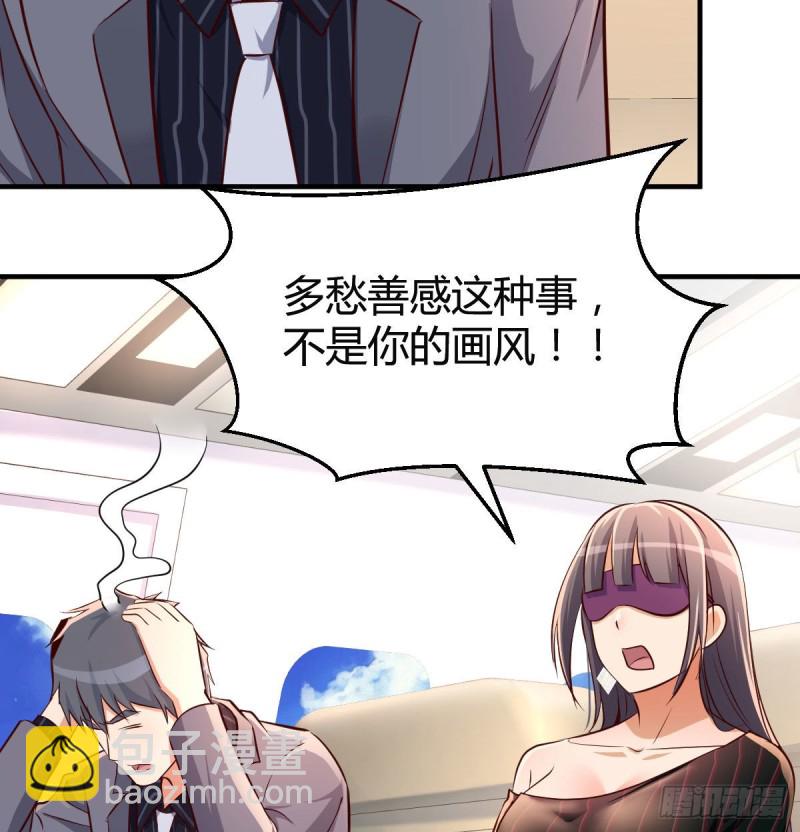 《家有双生女友（我家女友是双子）》想要送花给小妹 第9页