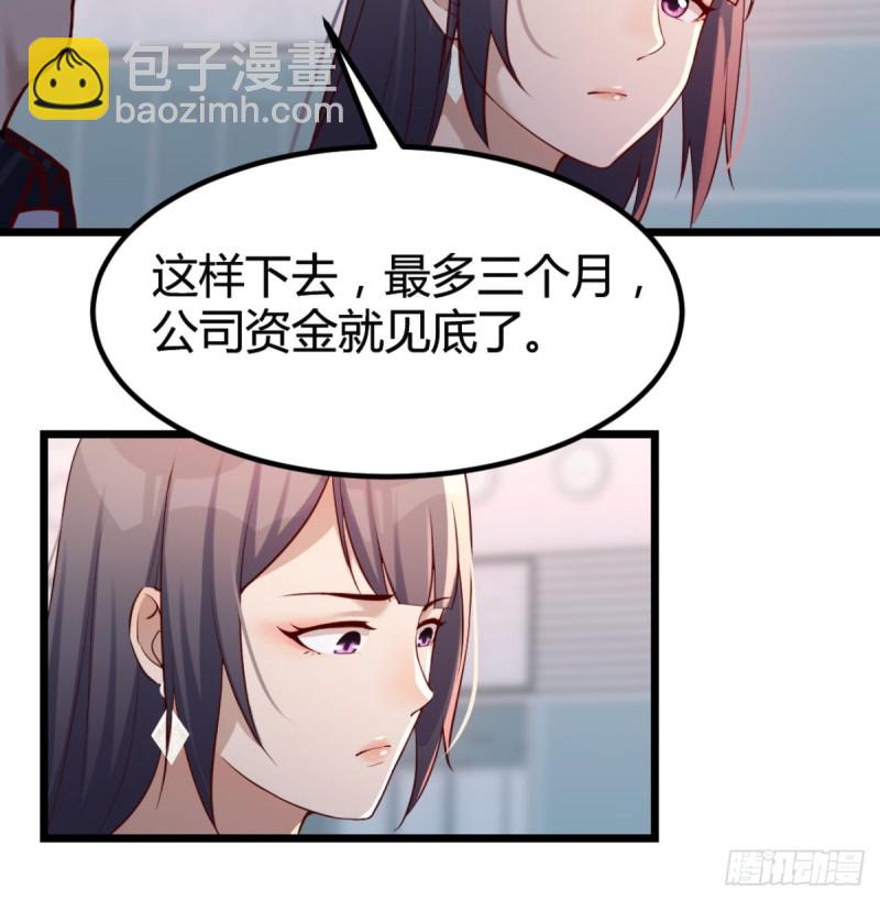 《家有双生女友（我家女友是双子）》与boss的回忆 第20页